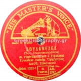 AO-2742 ΣΟΥΔΑΝΕΖΕΣ