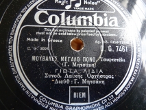 DG-7461 ΜΟΥΒΑΛΕΣ ΜΕΓΑΛΟ ΠΟΝΟ