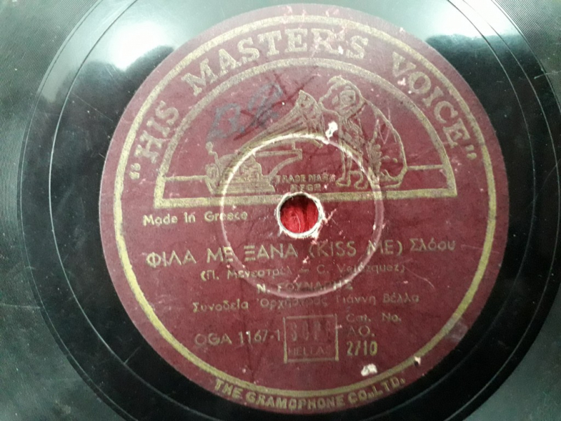 AO-2710 ΦΙΛΑ ΜΕ ΞΑΝΑ