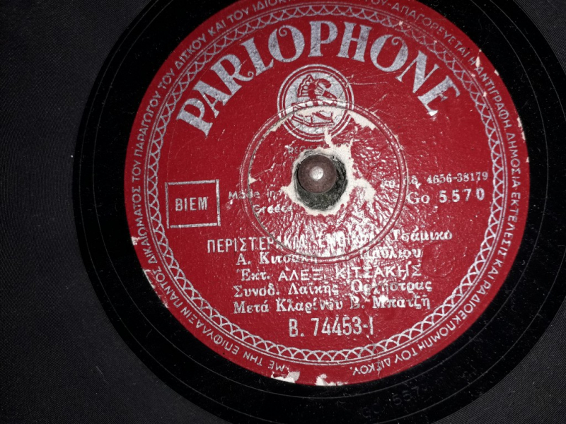 B-74453 ΠΕΡΙΣΤΕΡΑΚΙΑ ΕΜΟΡΦΑ