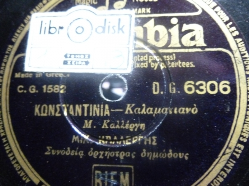 DG-6306 ΚΩΝΣΤΑΝΤΙΝΙΑ
