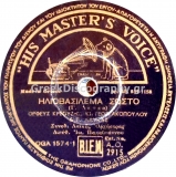 AO-2915 ΗΛΙΟΒΑΣΙΛΕΜΑ ΣΩΣΤΟ