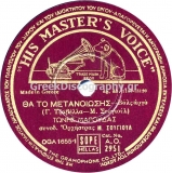 AO-2951 ΘΑ ΤΟ ΜΕΤΑΝΙΩΣΕΙΣ
