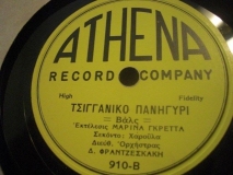 Ath-910 ΤΣΙΓΓΑΝΙΚΟ ΠΑΝΗΓΥΡΙ