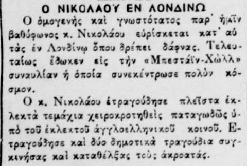 ΑΜΑΛΘΕΙΑ 4-7-1908.png