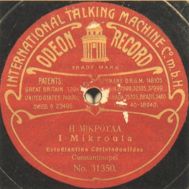 ODEON-Η-ΜΙΚΡΟΥΛΑ-ΕΣΤΟΥΝΤΙΑΝΤΙΝΑ-ΧΡΙΣΤΟΔΟΥΛΙΔΗ