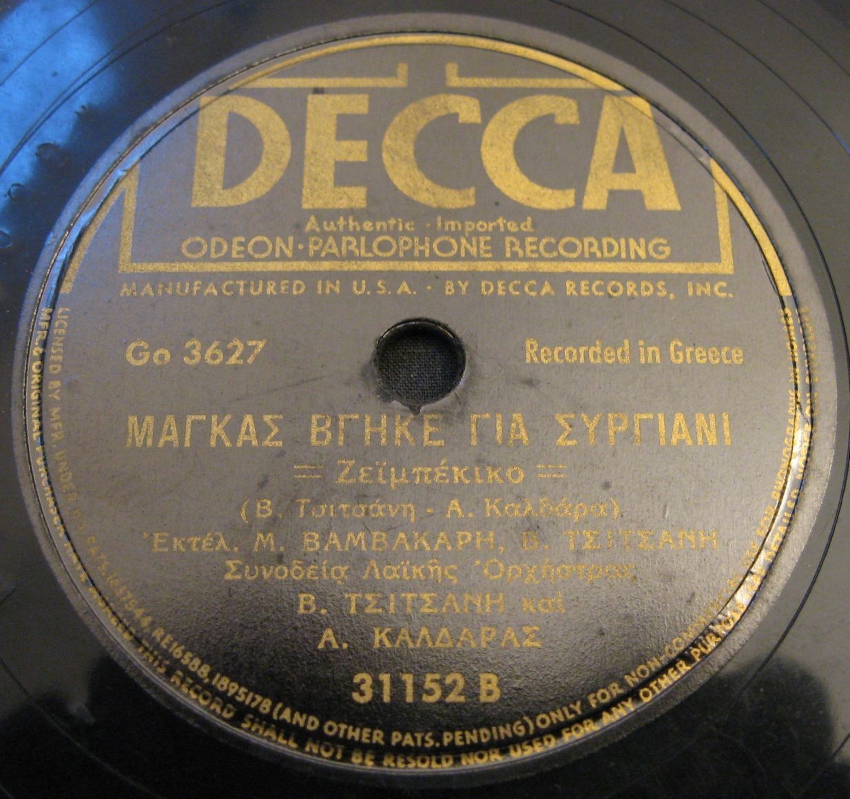 DECCA-ΜΑΓΚΑΣ-ΒΓΗΚΕ-ΓΙΑ-ΣΥΡΓΙΑΝΙ