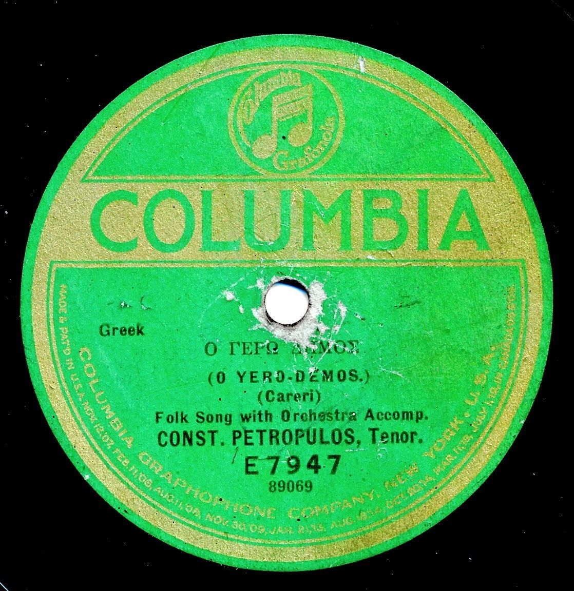 Ο ΓΕΡΩ-ΔΗΜΟΣ-ΚΩΝΣΤΑΝΤΙΝΟΣ ΠΕΤΡΟΠΟΥΛΟΣ