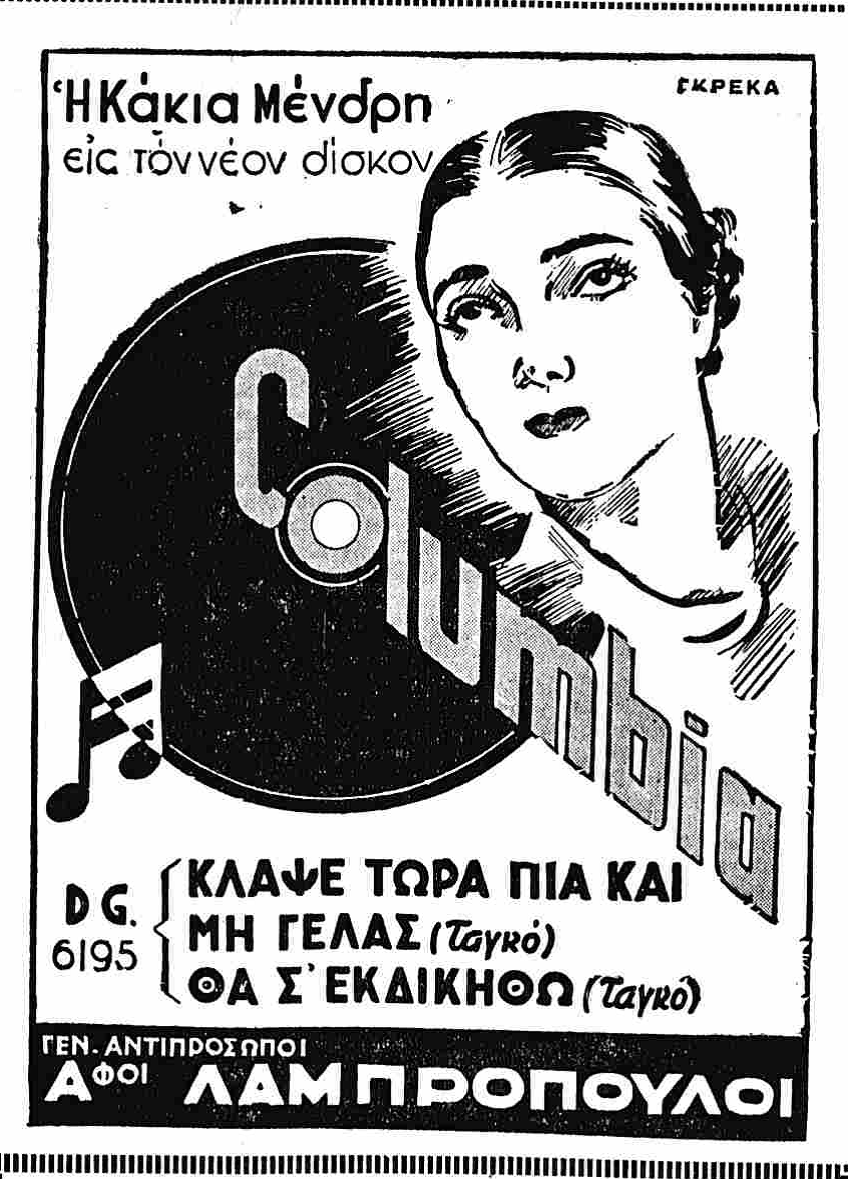 ΕΛΛΗΝΙΚΟΝ ΜΕΛΛΟΝ 4-4-1936.png