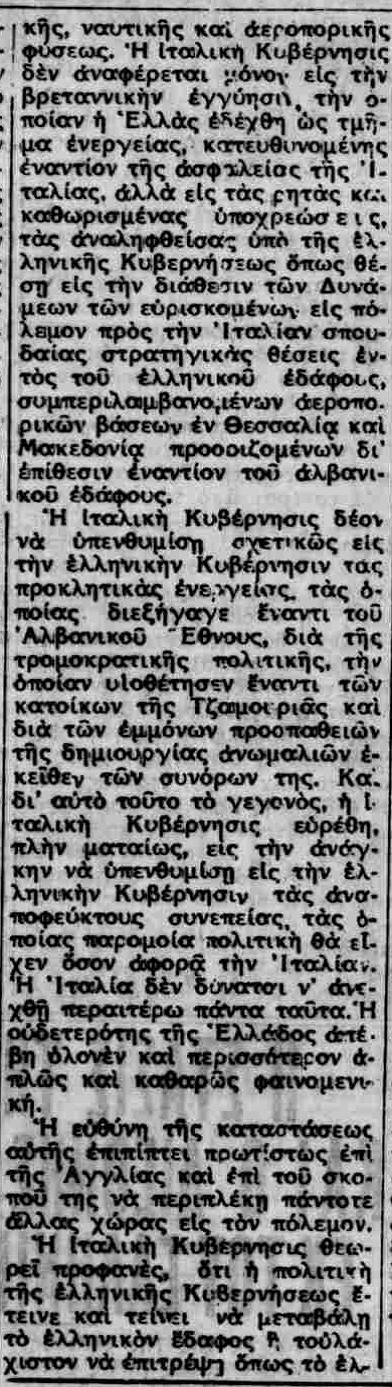 ΤΟ ΙΤΑΛΙΚΟ ΤΕΛΕΣΙΓΡΑΦΟ