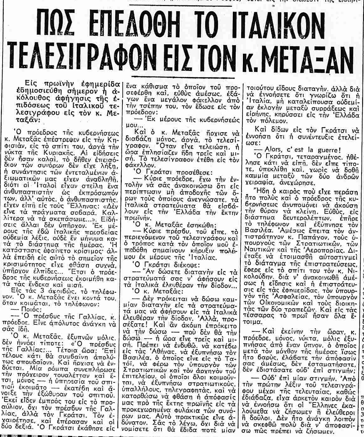 ΑΘΗΝΑΪΚΑ ΝΕΑ 9-11-1940.png