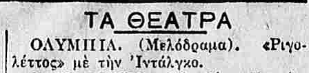 ΕΘΝΟΣ 2-5-1930.png