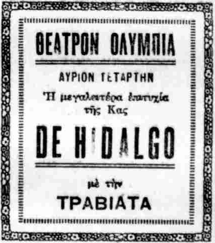 ΑΚΡΟΠΟΛΙΣ 6-5-1930.png