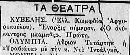 ΕΘΝΟΣ 6-5-1930.png