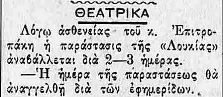 ΕΘΝΟΣ-11-5-1930.png