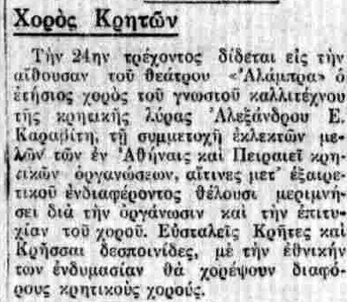 ΕΛΕΥΘΕΡΟΣ ΑΝΘΡΩΠΟΣ 6-1-1931.png