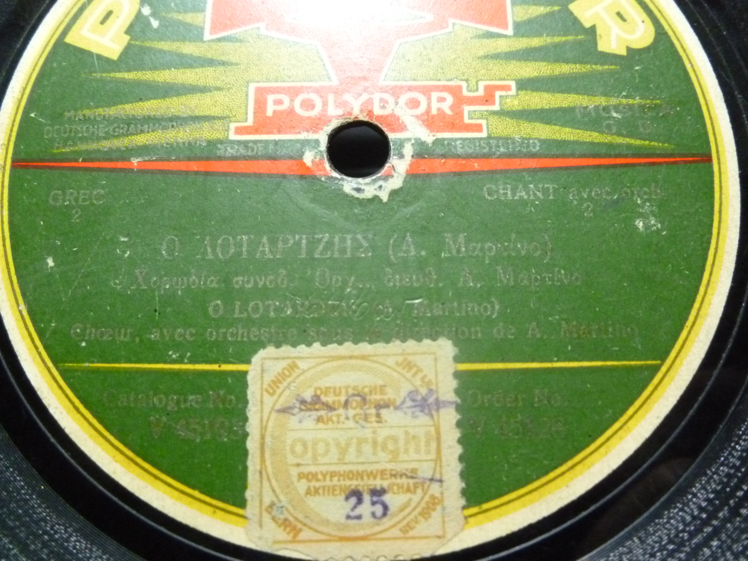 V-45128 o lotartzis.JPG