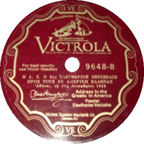 Victrola.jpg