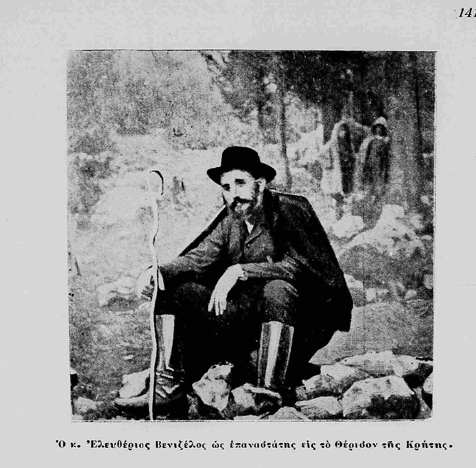 ΕΦΗΜΕΡΙΣ ΤΩΝ ΚΥΡΙΩΝ ΙΑΝΟΥΑΡΙΟΣ 1911.png