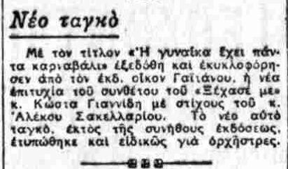 ΕΛΕΥΘΕΡΟΣ ΑΝΘΡΩΠΟΣ 31-1-1934.png