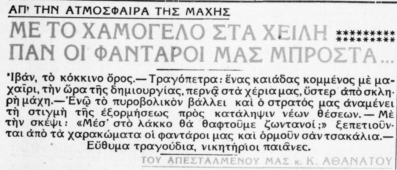 Κώστας Αθάνατος