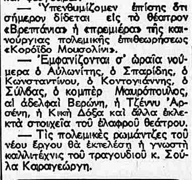 ΑΘΗΝΑΪΚΑ ΝΕΑ 1-1-1941.png