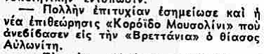 ΑΘΗΝΑΪΚΑ ΝΕΑ 2-1-1941.png