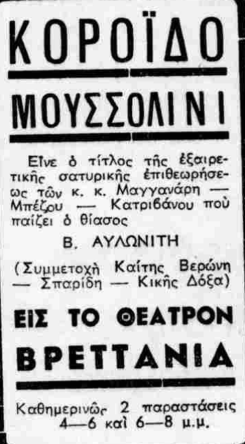 ΤΥΠΟΣ 3-1-1941.png