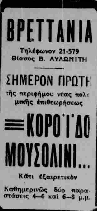ΕΛΕΥΘΕΡΟΝ ΒΗΜΑ 1-1-1941.png
