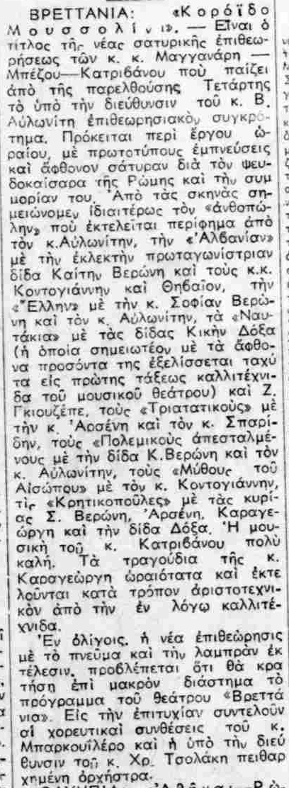 ΤΥΠΟΣ-3-1-1941.png