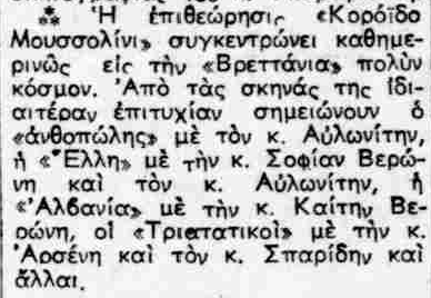 ΤΥΠΟΣ 7-1-1941.png