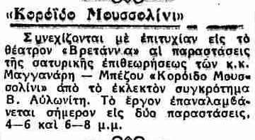 ΝΕΑ ΕΛΛΑΣ 12-1-1941.png