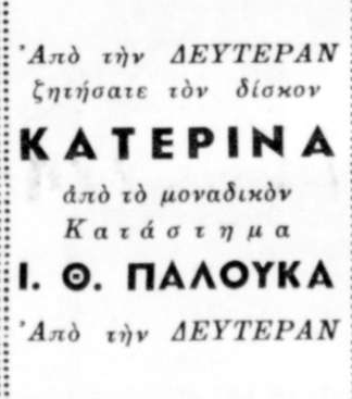 Η ΘΕΣΣΑΛΙΑ 22-6-1940.png