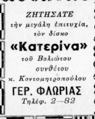 Η ΘΕΣΣΑΛΙΑ 26-6-1940.png