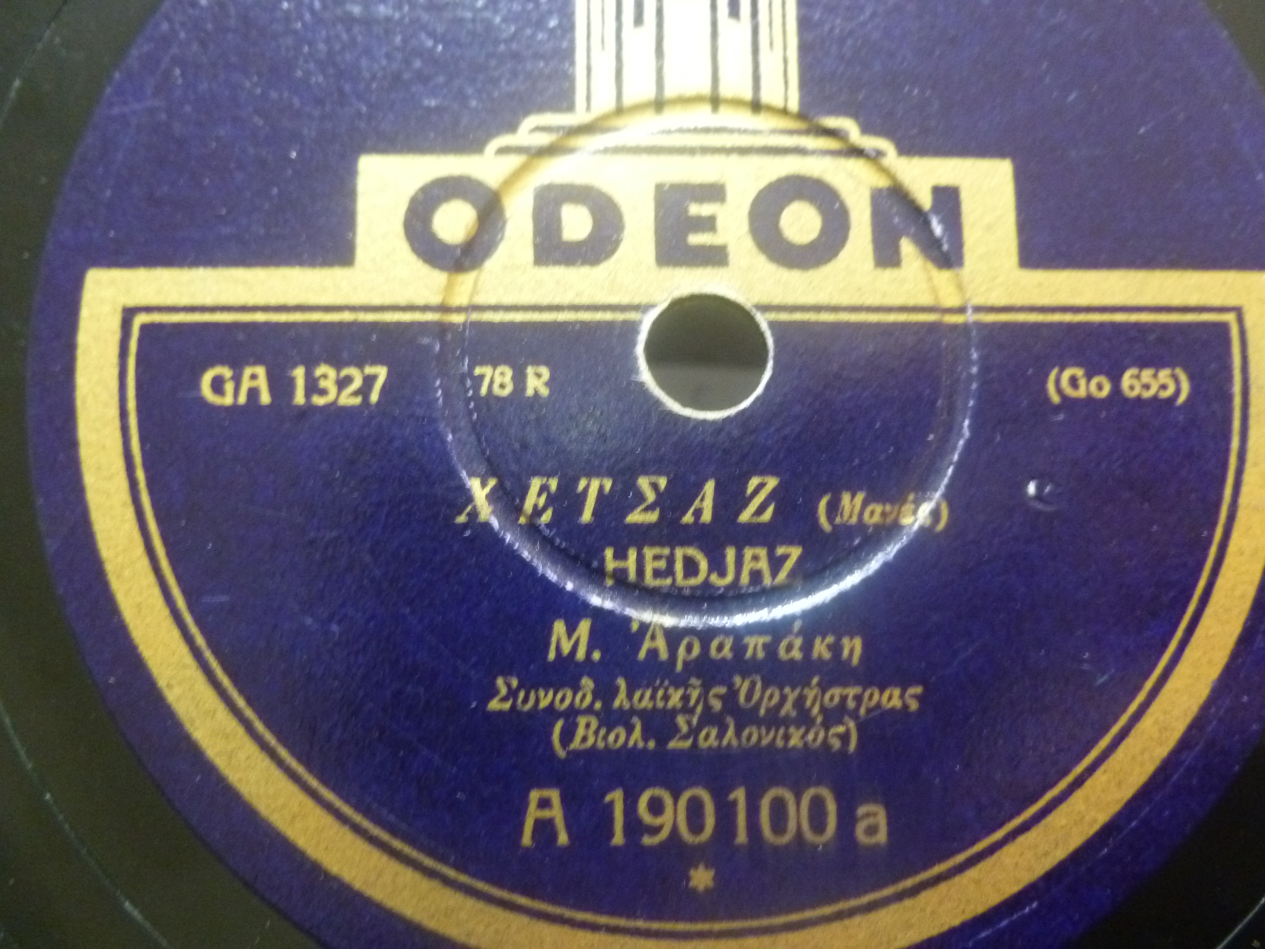 GA-1327 ΧΕΤΖΑΖ.JPG