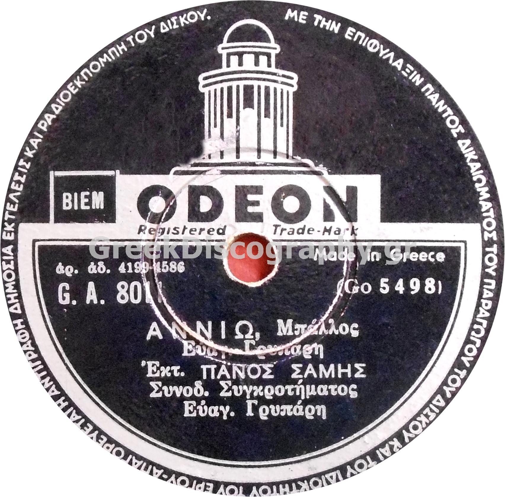 GA-8011 ΑΝΝΙΩ.jpg