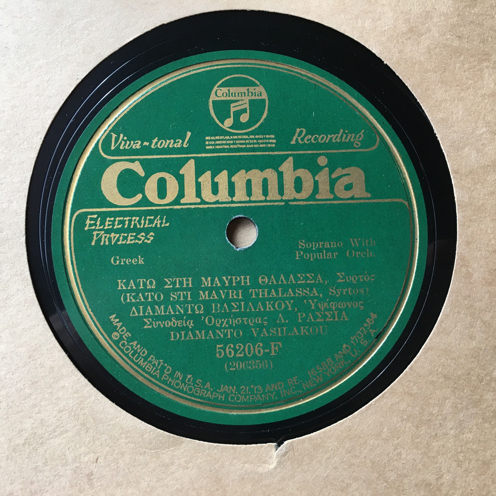 56206-F ΚΑΤΩ ΣΤΗ ΜΑΥΡΗ ΘΑΛΑΣΣΑ.jpg