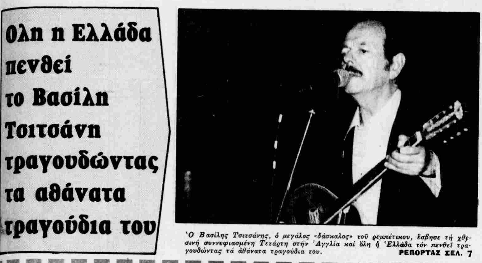 ΑΠΟΓΕΥΜΑΤΙΝΗ 19-1-1984.png