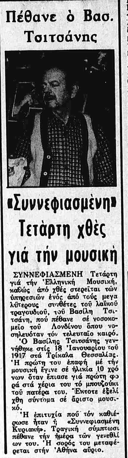 ΕΛΕΥΘΕΡΗ ΩΡΑ 19-1-1984.png