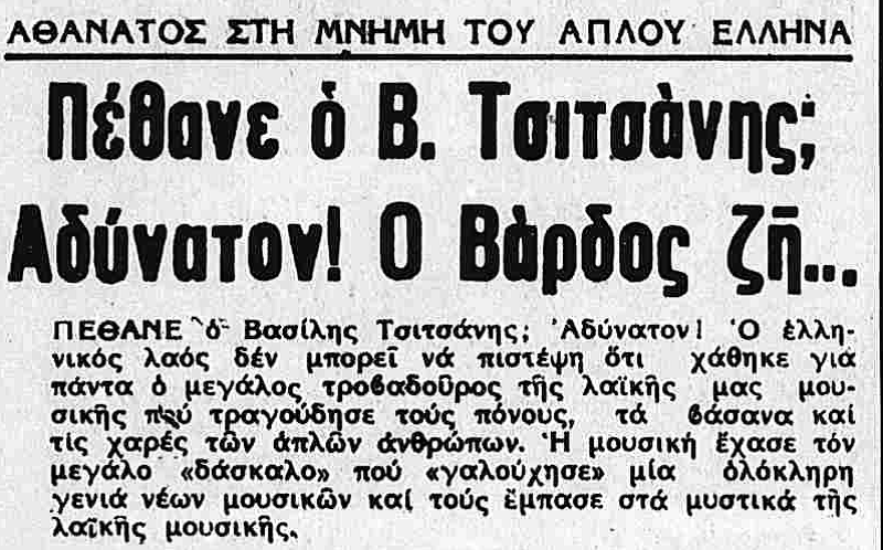 ΕΛΕΥΘΕΡΗ ΩΡΑ 20-1-1984.png