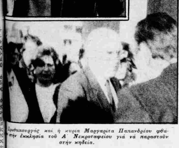 ΑΠΟΓΕΥΜΑΤΙΝΗ 23-1-1984.png