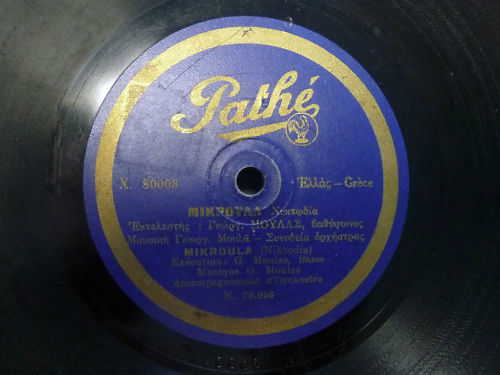 PATHE 80003  B.jpg