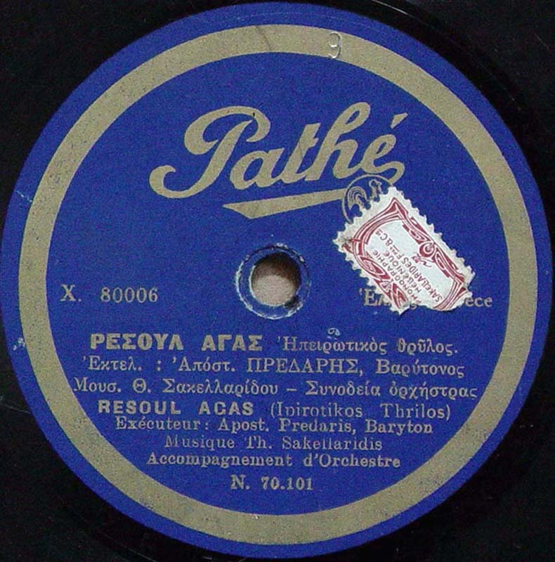 PATHE 80006  B.jpg