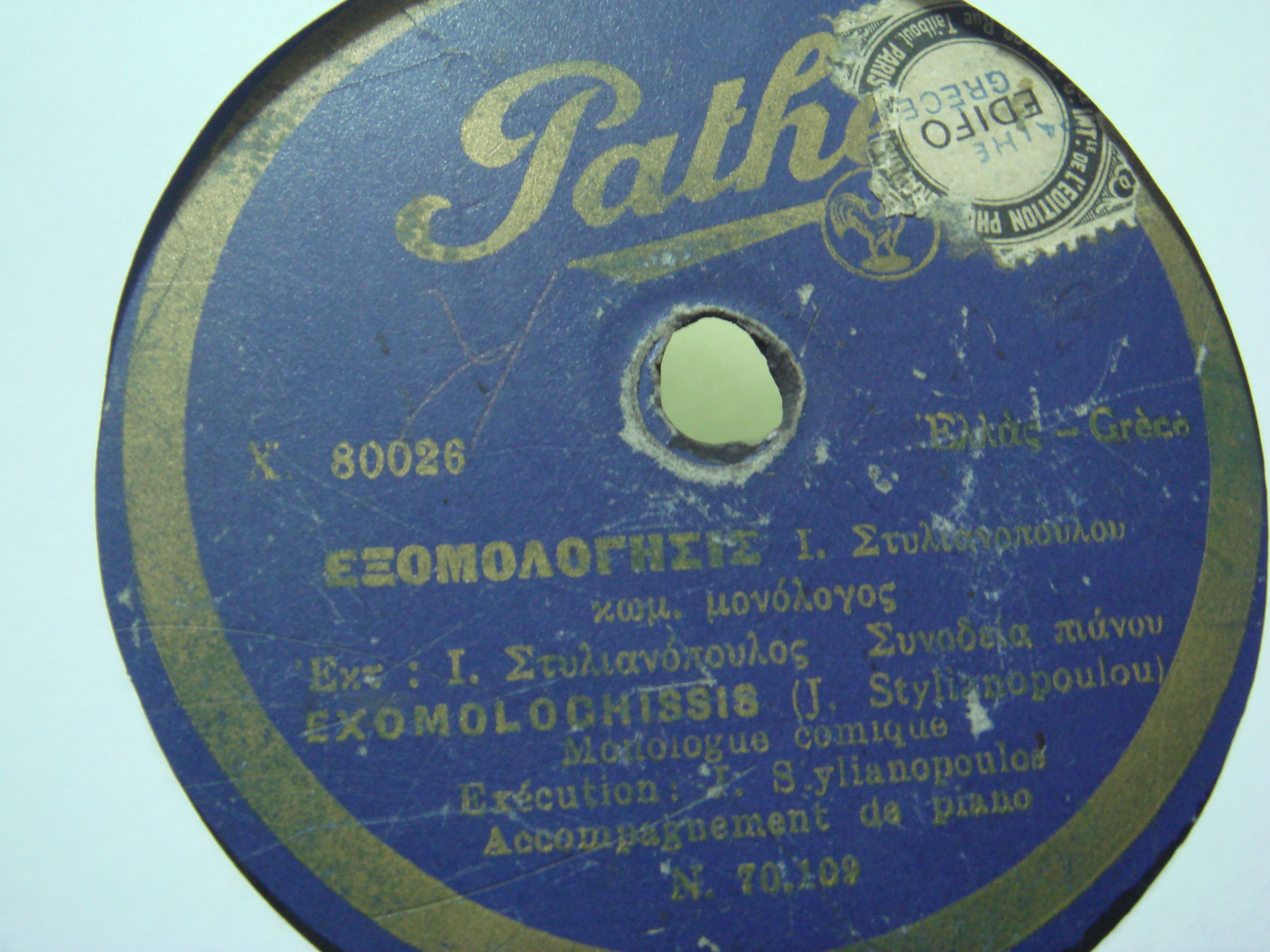 PATHE 80026 B.JPG