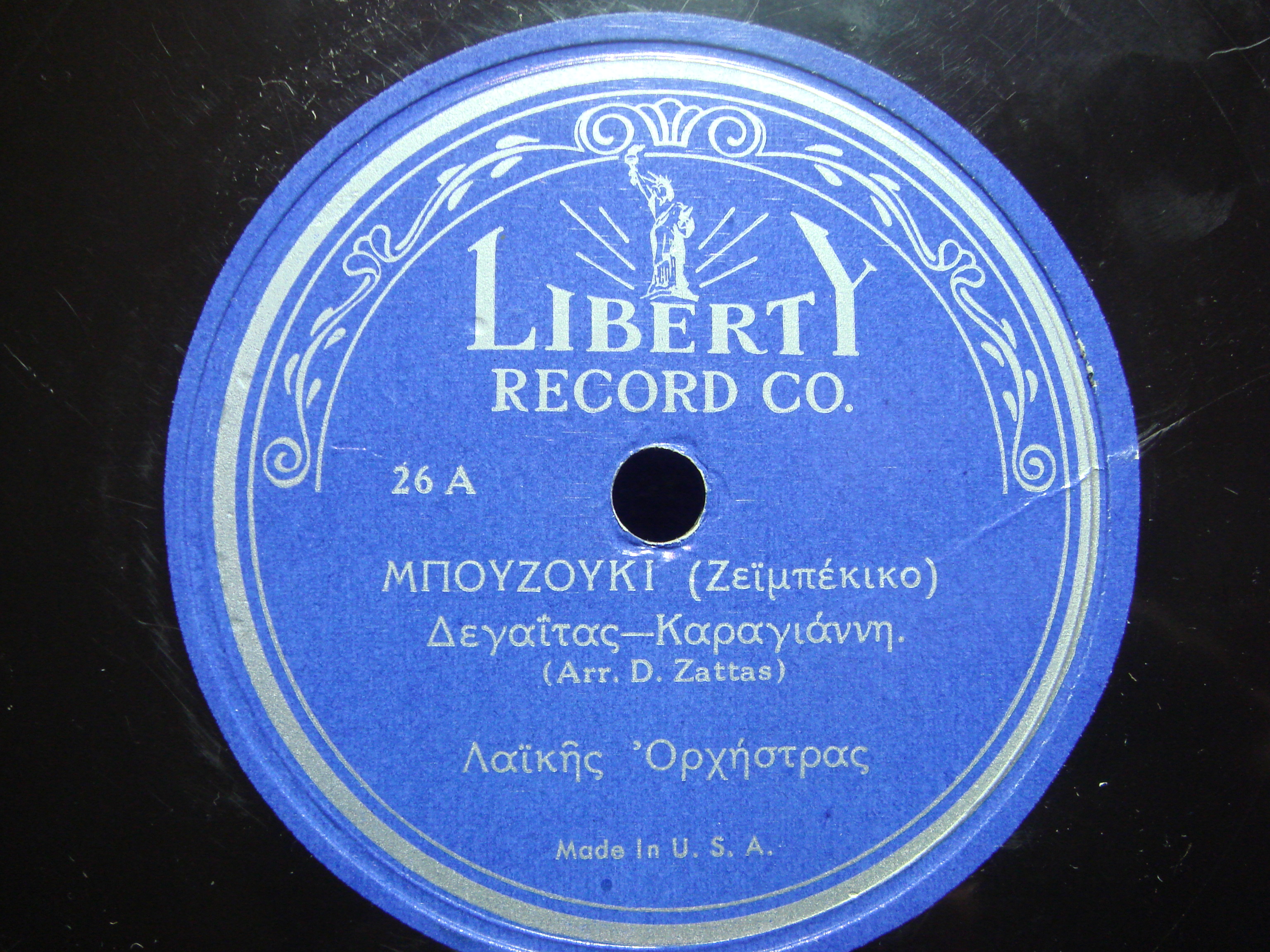 245 Lib-26 ΜΠΟΥΖΟΥΚΙ.JPG