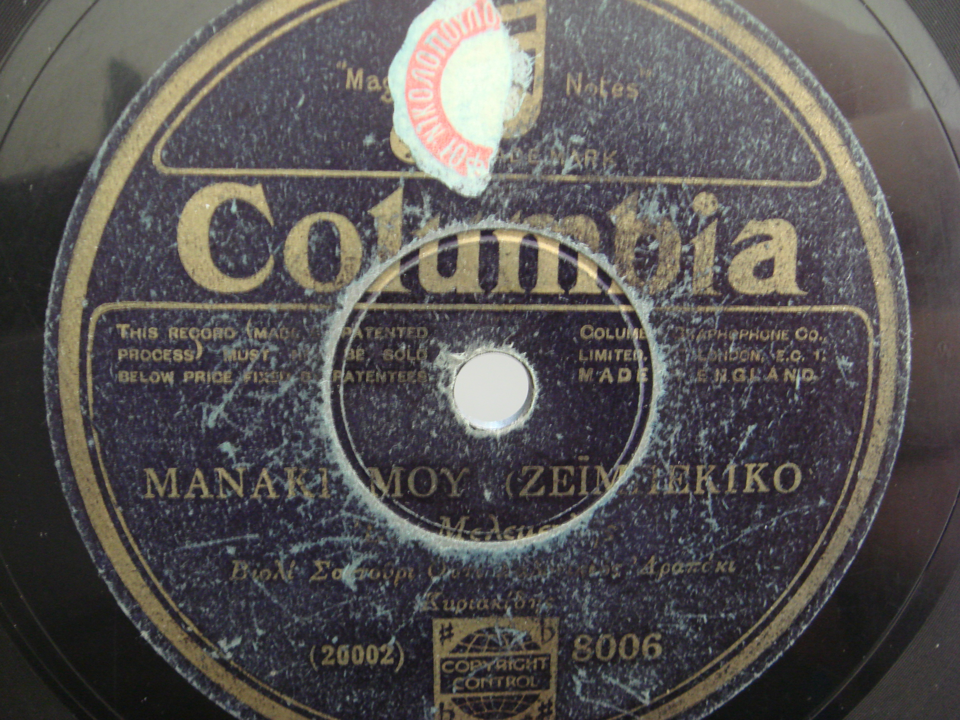 9 Col-8006 ΜΑΝΑΚΙ ΜΟΥ.JPG