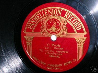 PANHELLENION 334  A.jpg
