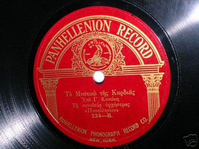 PANHELLENION 334  B.jpg