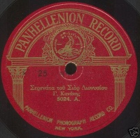 PANHELLENION 5024  A.jpg