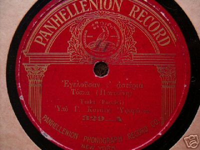 PANHELNENION 329 A.jpg